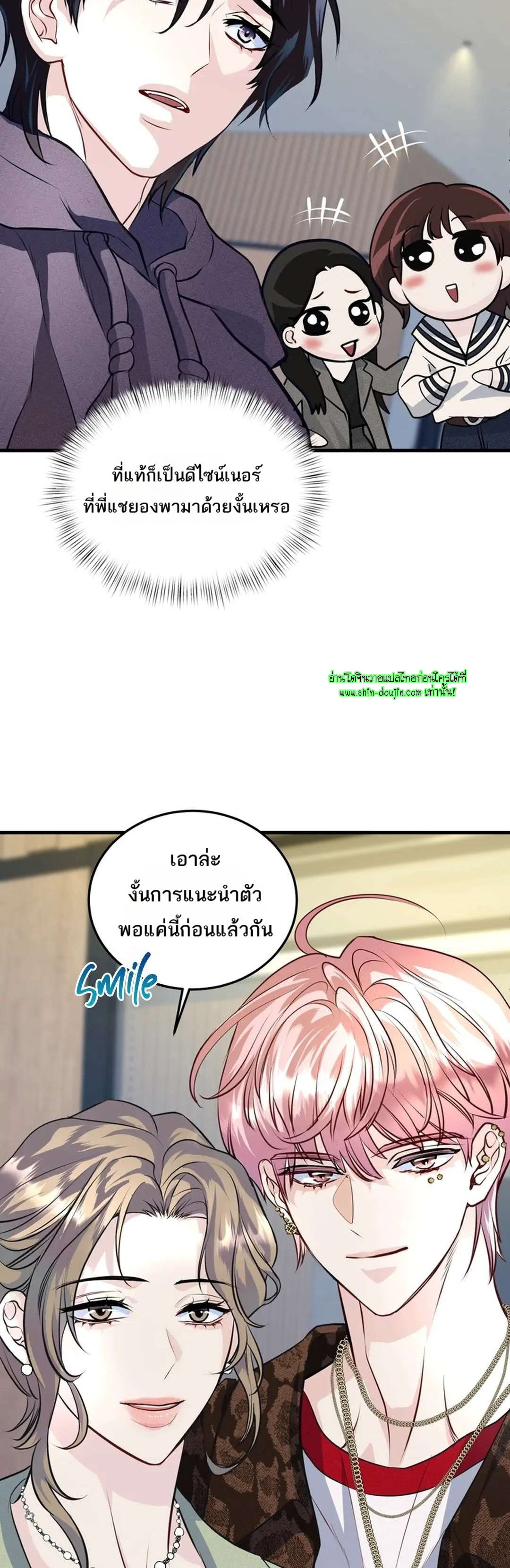 Once Entwined EP 11